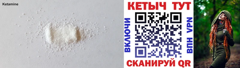 КЕТАМИН ketamine  где купить наркотик  Черняховск 