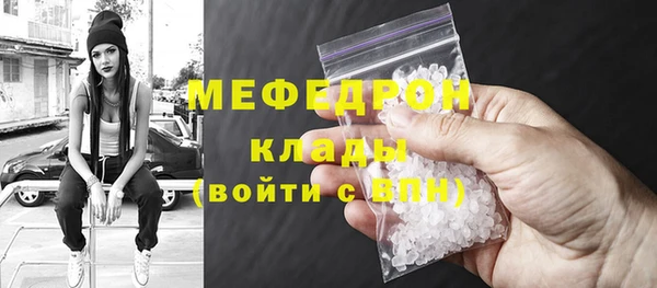 мяу мяу кристалл Верея