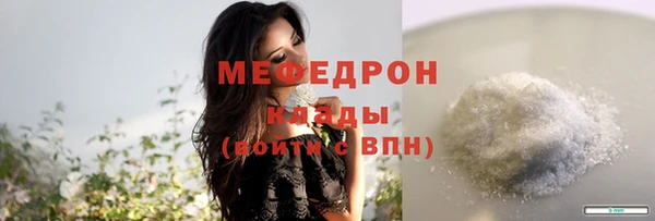 мяу мяу кристалл Верея