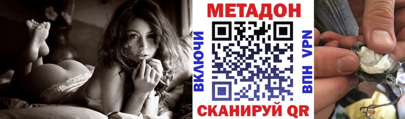 МЕТАДОН мёд Черняховск